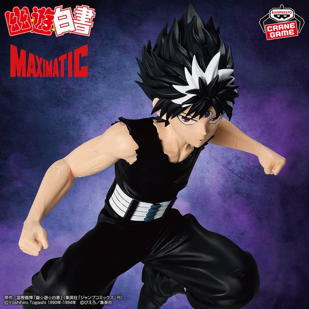 Maximatic Figure Hiei - Yu Yu Hakusho