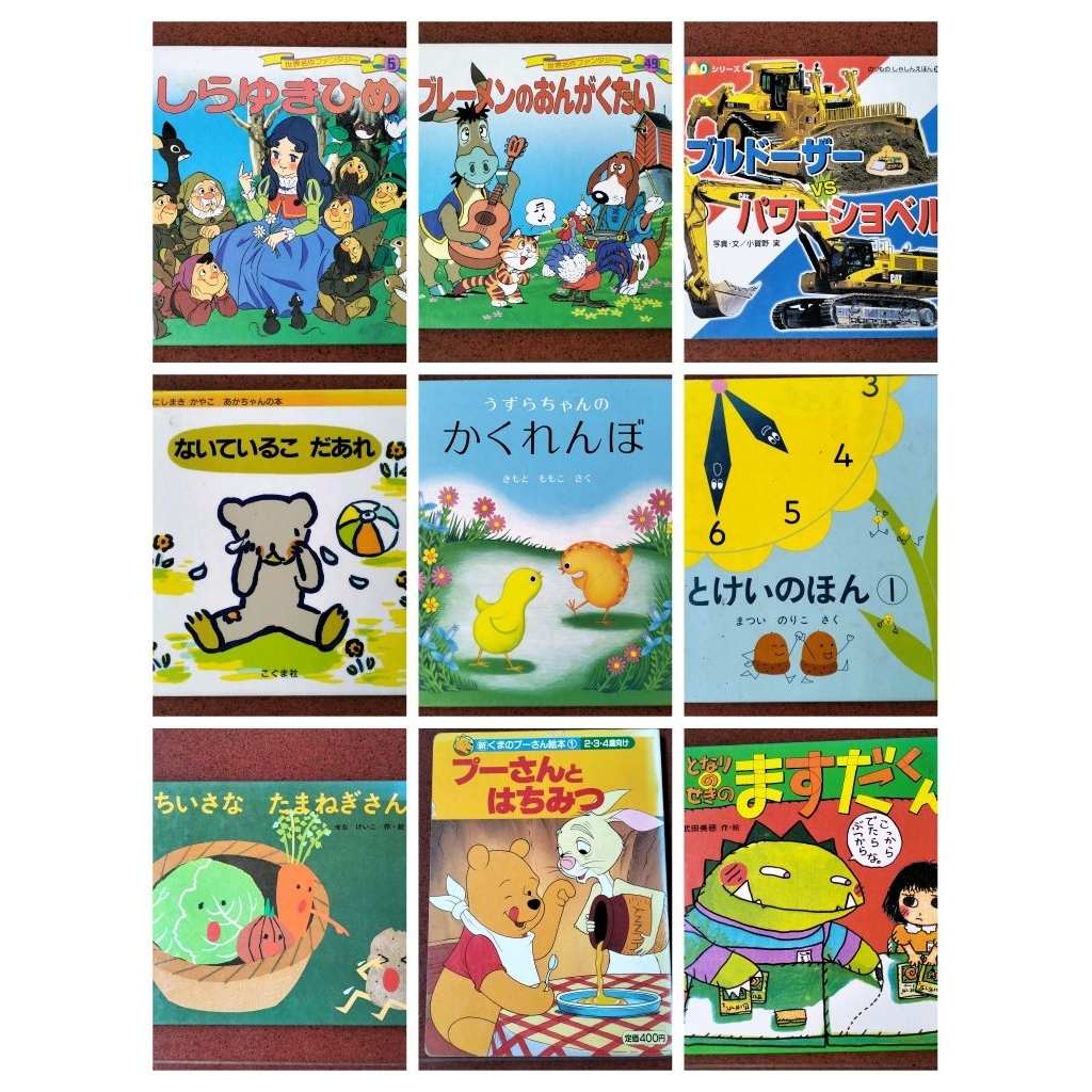 RECOMMENDED Buku Cerita Anak Jepang Ehon Preloved | Belajar Bahasa Jepang