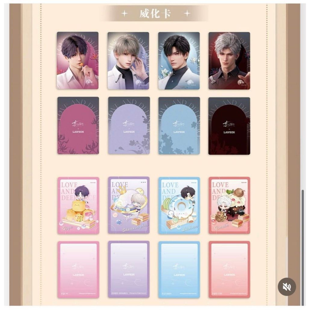 READY STOCK LOVE AND DEEPSPACE LADS [LAWSON] Wafer Card Blind Box