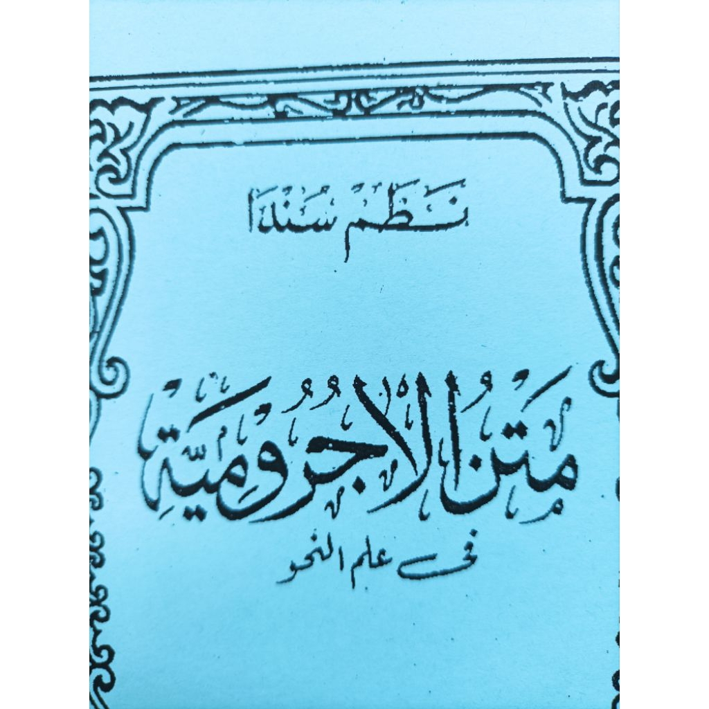 SURAHAN PENJELASAN KITAB JURUMIYYAH BENTUK NADHOMAN BAHASA SUNDA ILMU NAHWU TINGKAT AWAL IBTIDAIYAH 