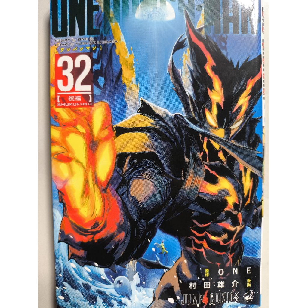 komik one Punch man jp