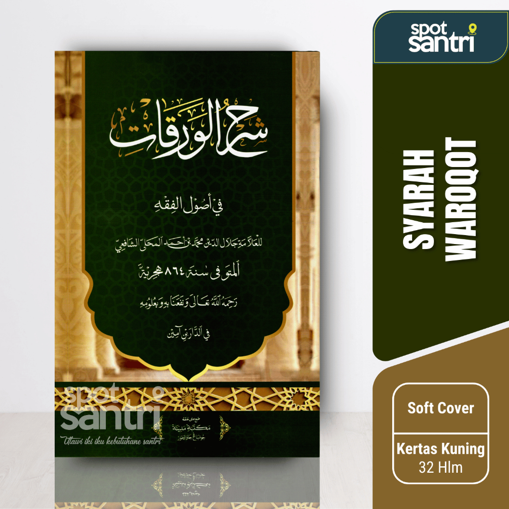Syarah Waroqot Soft Cover Laminasi Kertas Kuning Kosongan - Kitab Ushul Fiqih