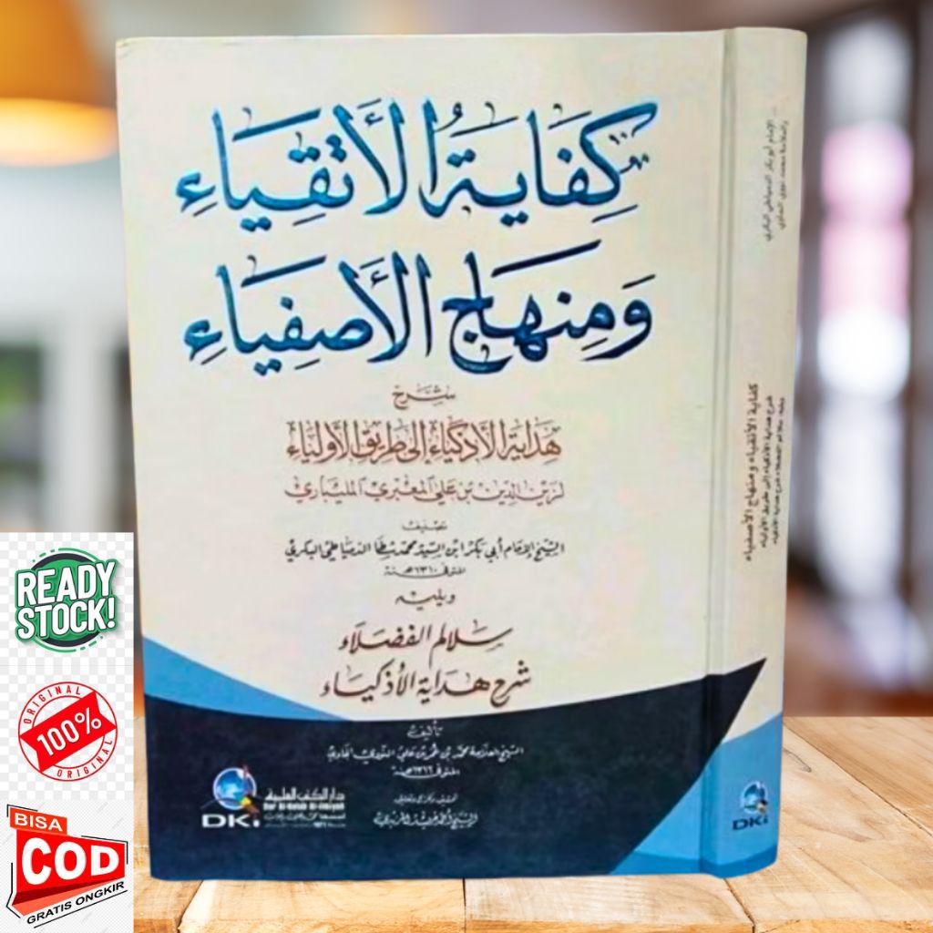 KITAB KIFAYATUL ATQIYA DKI BEIRUT KERTAS KUNING HARD COVER