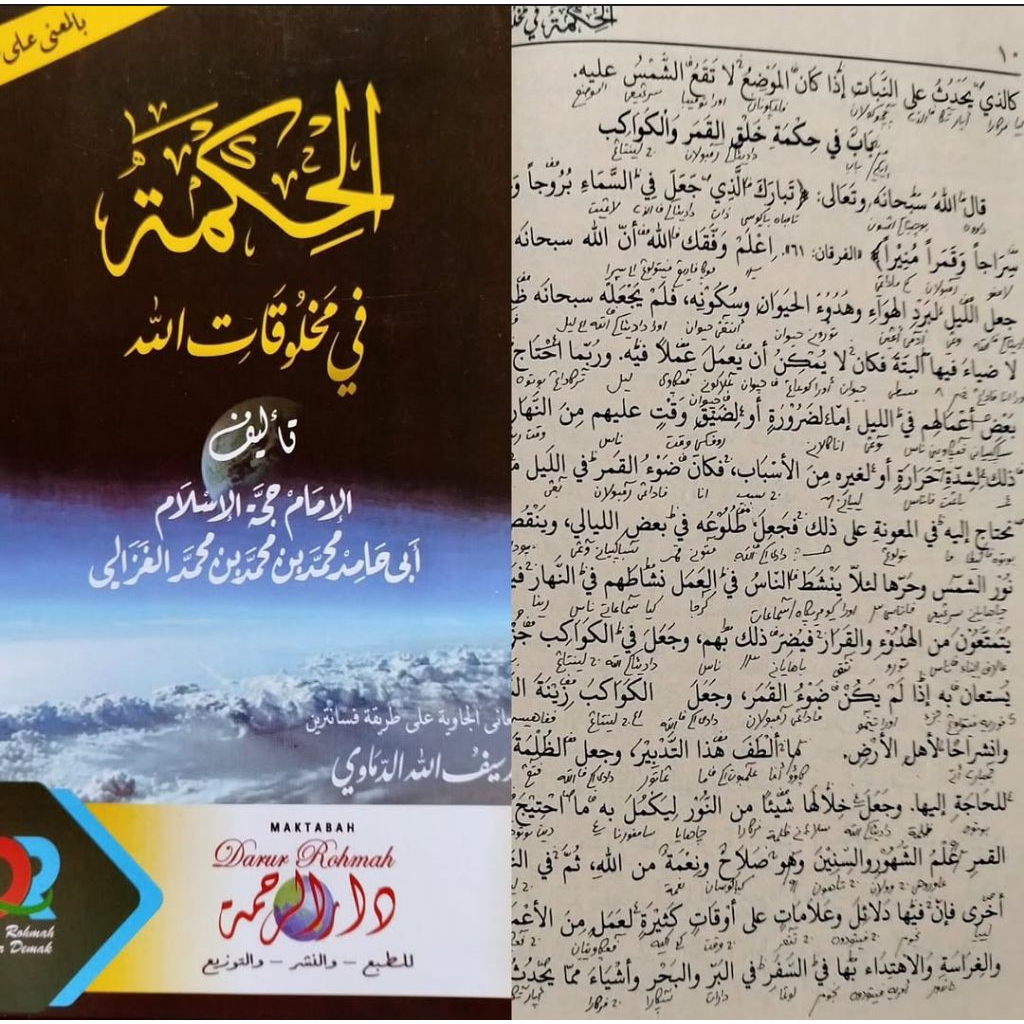 kitab Al hikmah makna dan kosongan - Kitab hikmah makna - imam ghozali - Al hikmah fi mahluqotillah