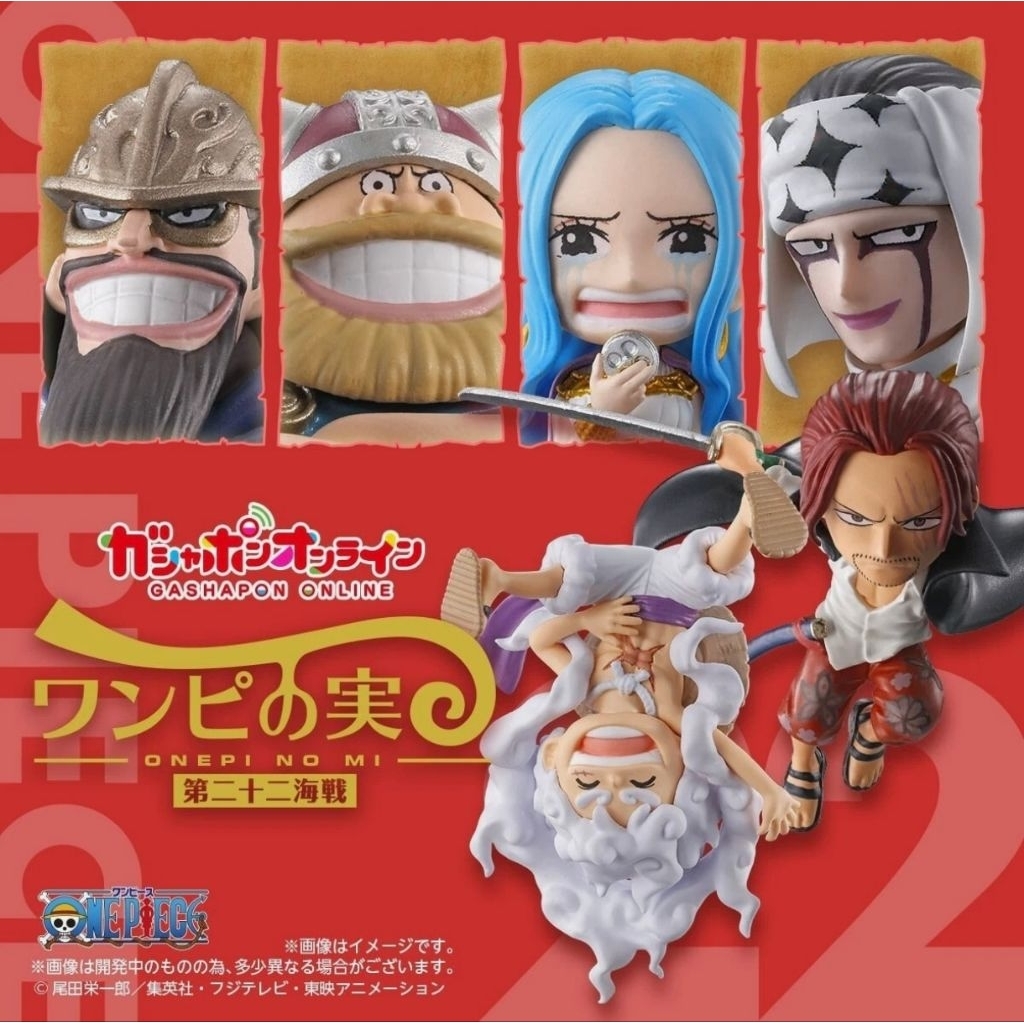 GACHAPON ONEPI NO MI 14 LUFFY NIKA ONE PIECE