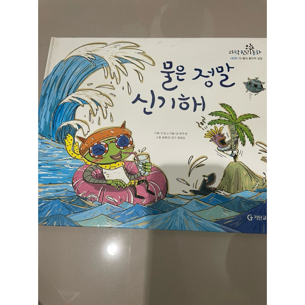 Preloved Buku Cerita Korea Full Warna (Bahasa Hangul/Korea)