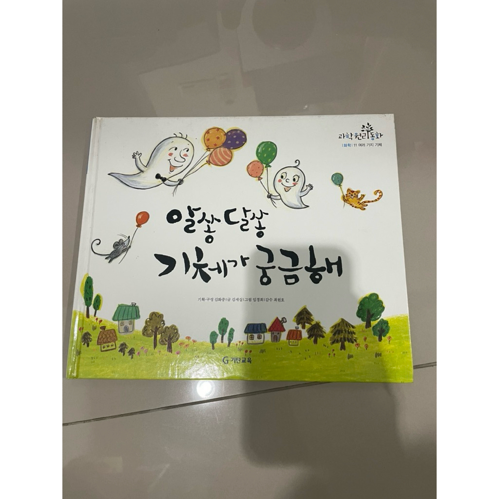 Preloved Buku Cerita Korea Full Warna (Bahasa Hangul/Korea)