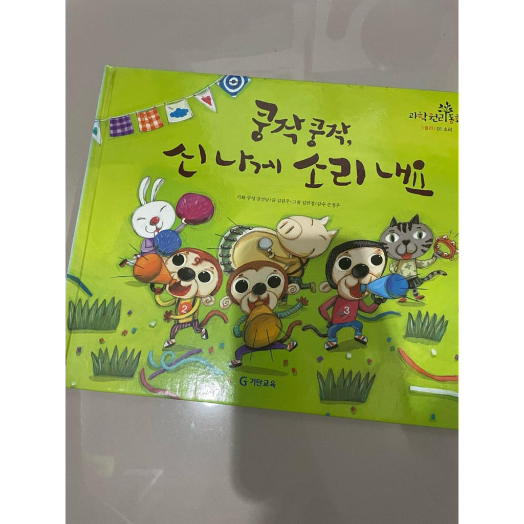 Preloved Buku Cerita Korea Full Warna (Bahasa Hangul/Korea)