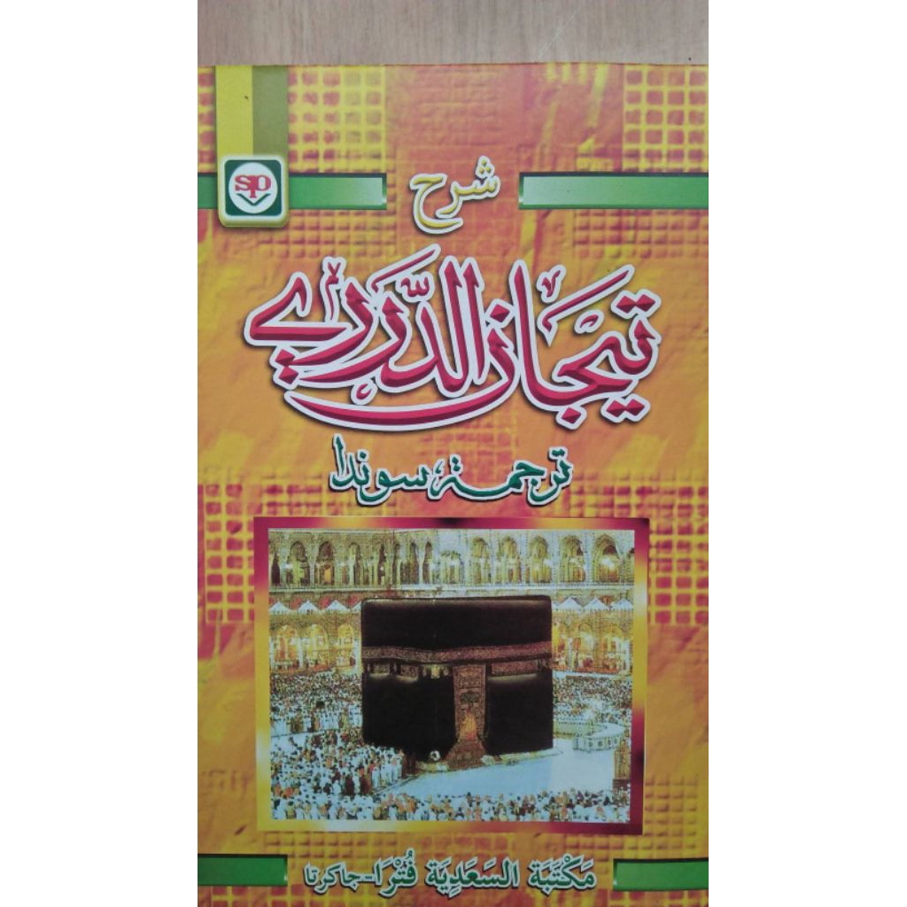 Syarah Tengah Tijan Daruri Bahasa Sunda Lughah Lugoh Gantung Lughoh Darori Ilmu Tauhid Ahlussunnah S