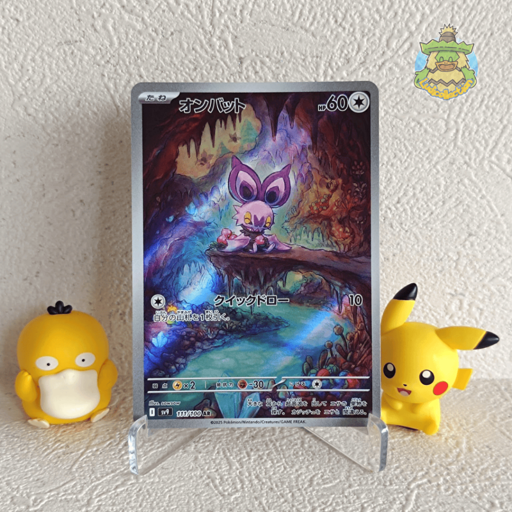 Noibat AR | 111/100 | JP - Battle Partners | Pokemon TCG