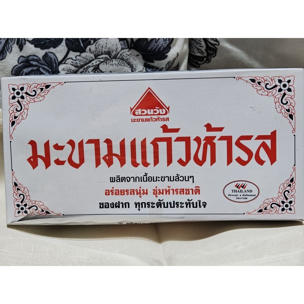 Tamarind Candy dari Thailand