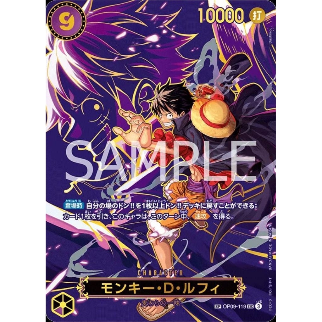 Onepiece Card Monkey D. Luffy SP OP09-119[OP13] op09 Emperors In The New World J