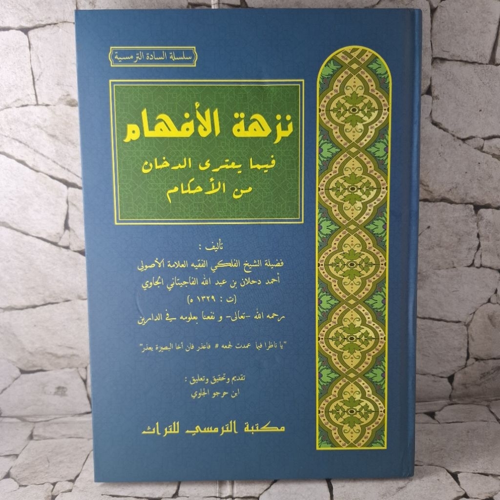 Nuzhatul Afham Turmusy