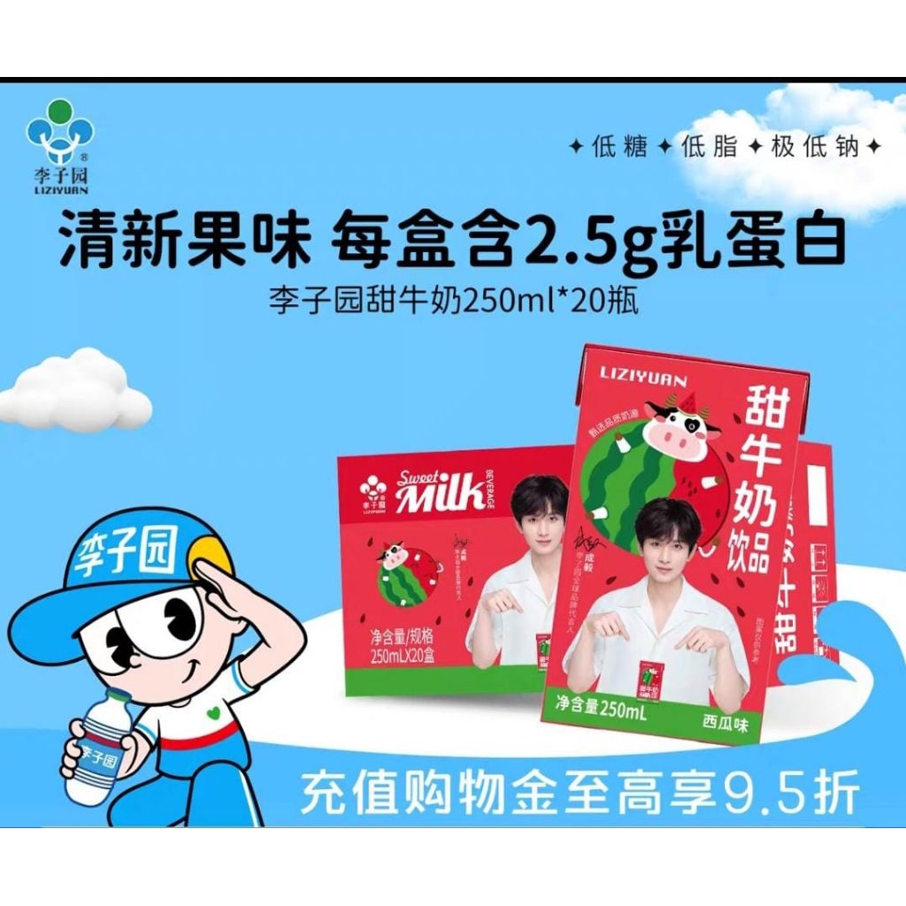 Pelunasan Liziyuan Milk X ChengYi