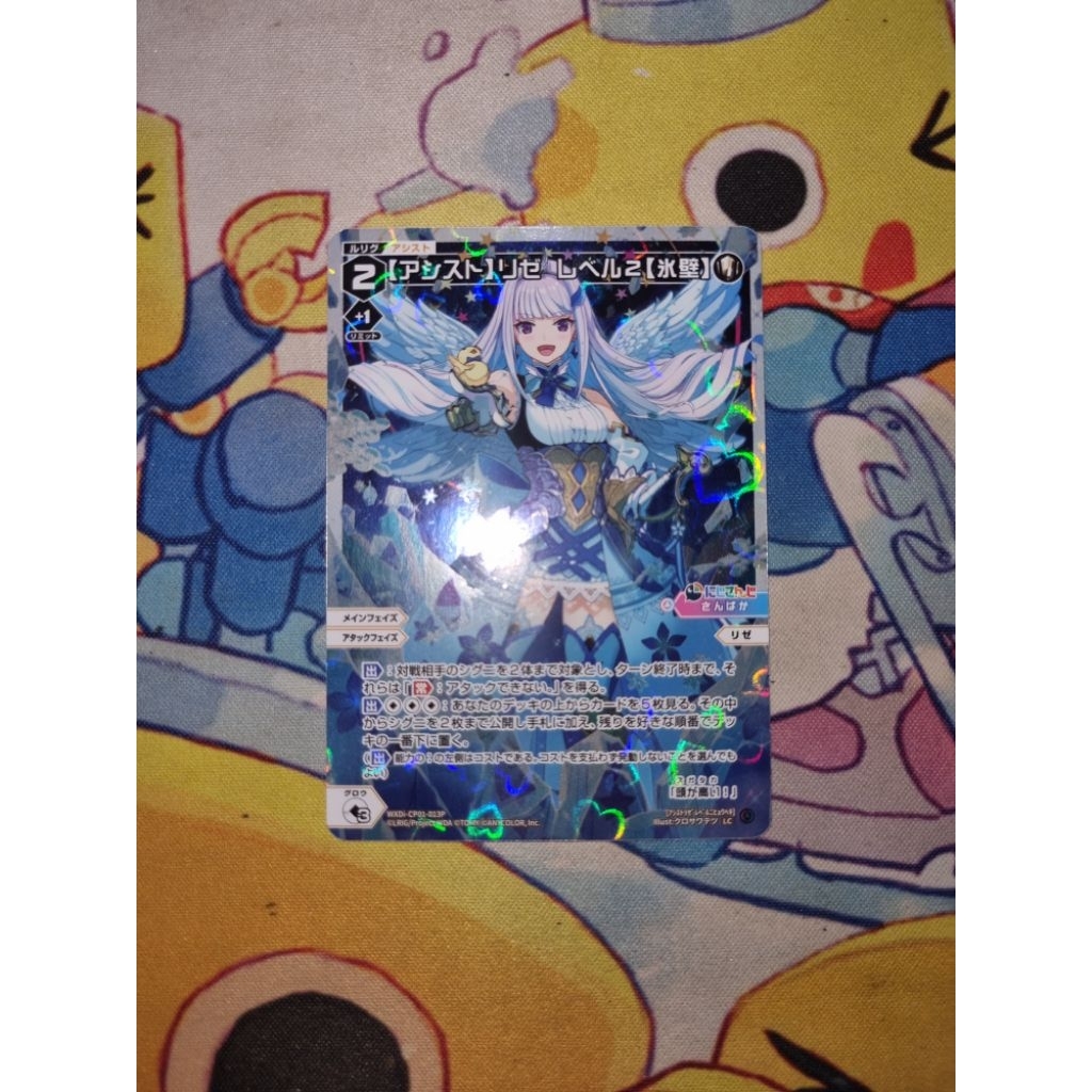 Kartu TCG Nijisanji Wixoss JP - '[Assist] Lize, Level 2 [Ice Wall]' P-LC Holo