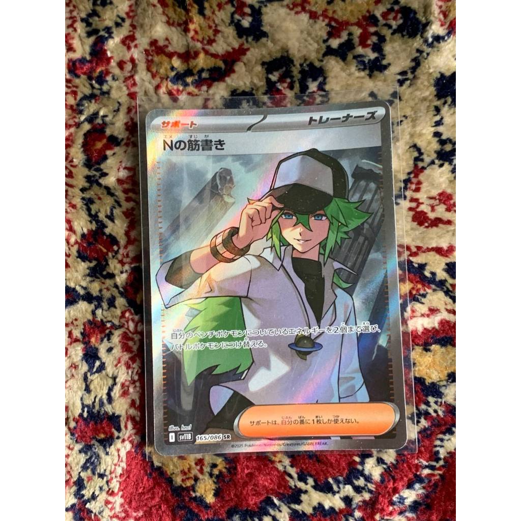 Trainer N Pokemon Japanese