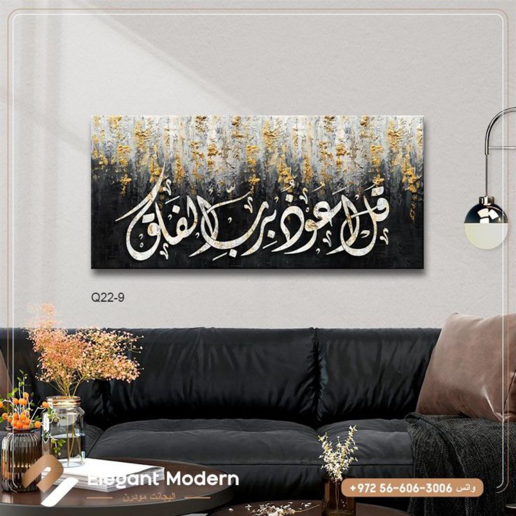 lukisan kaligrafi black on gold.lukisan kaligrafi modern minimalis