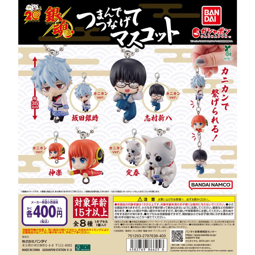 Gintama Pinch and Connect Mascot Keychain Gashapon BANDAI - Koleksi Figur Anime Original Jepang