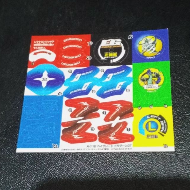 bakuten shoot beyblade sticker dragoon gt
