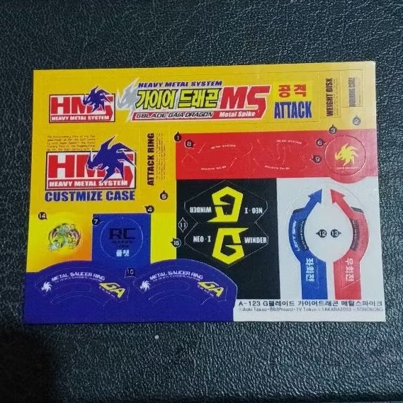 bakuten shoot beyblade sticker gaia dragoon ms