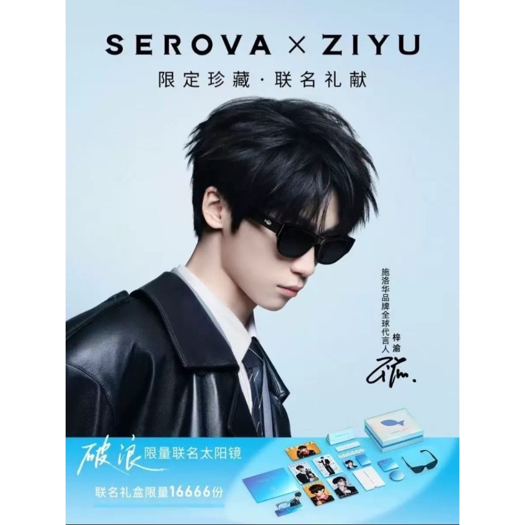 Serova X Ziyu