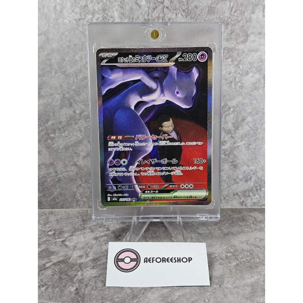 Pokemon TCG Jepang | Team Rocket’s Mewtwo (Mega Dream ex) 237/193 SAR