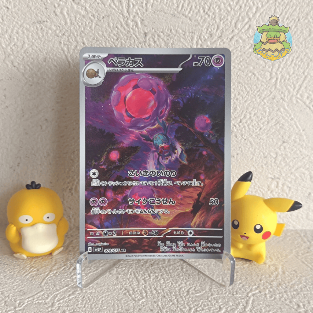 Rabsca AR | 076/071 | JP - Snow Hazard | Pokemon TCG