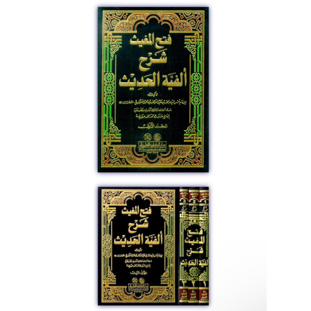 KITAB Fathul Mughits syarah alfiyyah hadits As Sakhowi 3 Jilid Fathul Mugits / Fathul Mughits Syarah