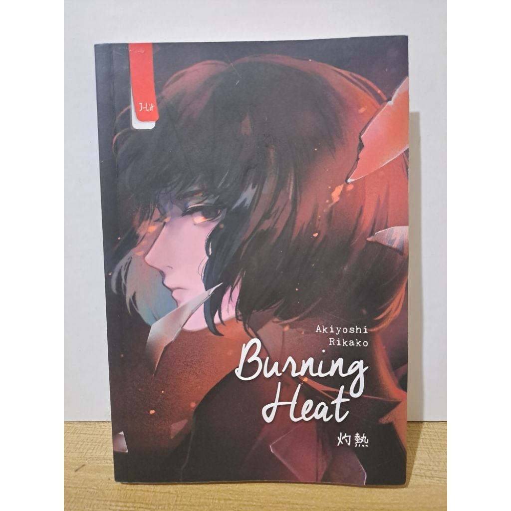 Burning Heat - Akiyoshi Rikako novel preloved original Penerbit Haru