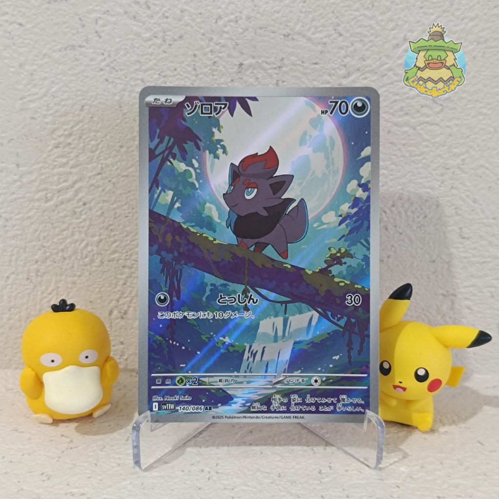Zorua AR | 140/086 | JP - White Flare | Pokemon TCG