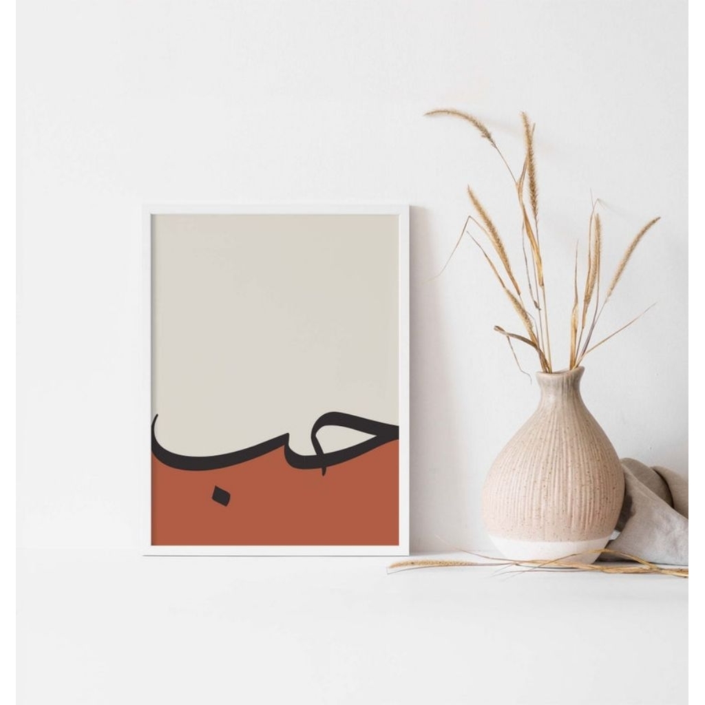 lukisan kaligrafi minimalis modern - sudah termasuk frame