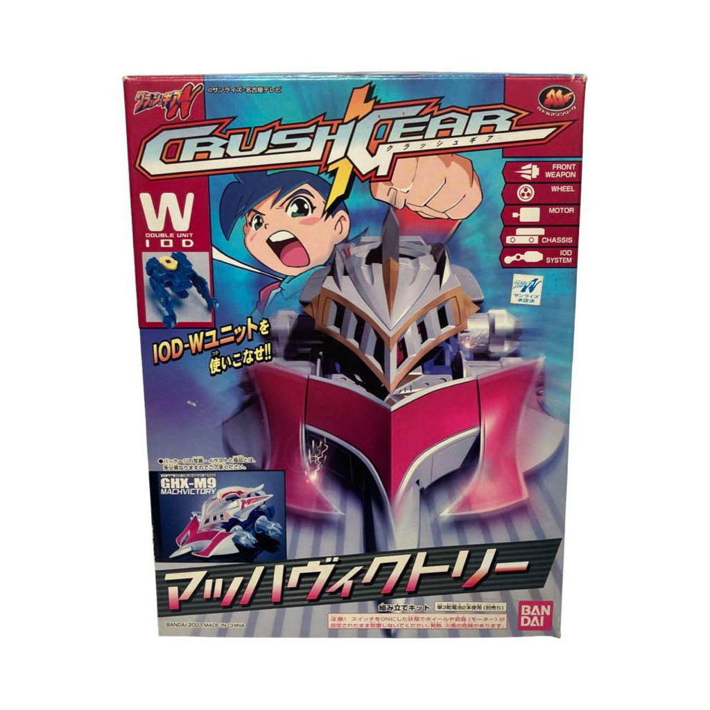 Crush Gear Mach Victory Bandai Mib