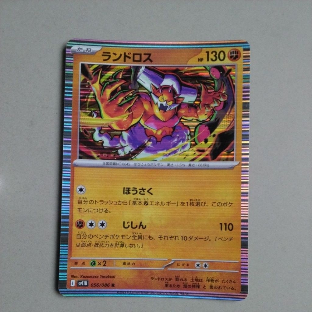 kartu pokemon original japan holo rare landorus