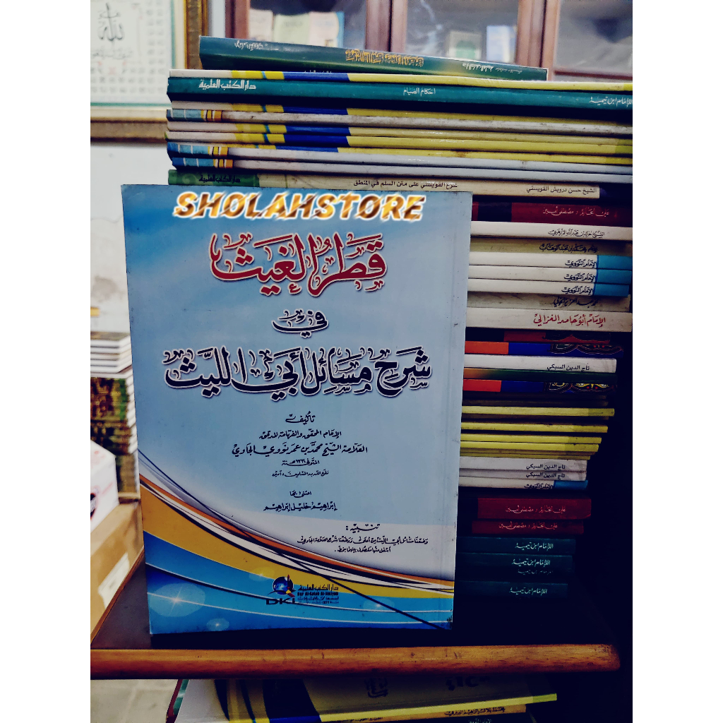 Qotrul Ghois: Syarah Masail Abi Laits // Qotrul Ghoits DKI