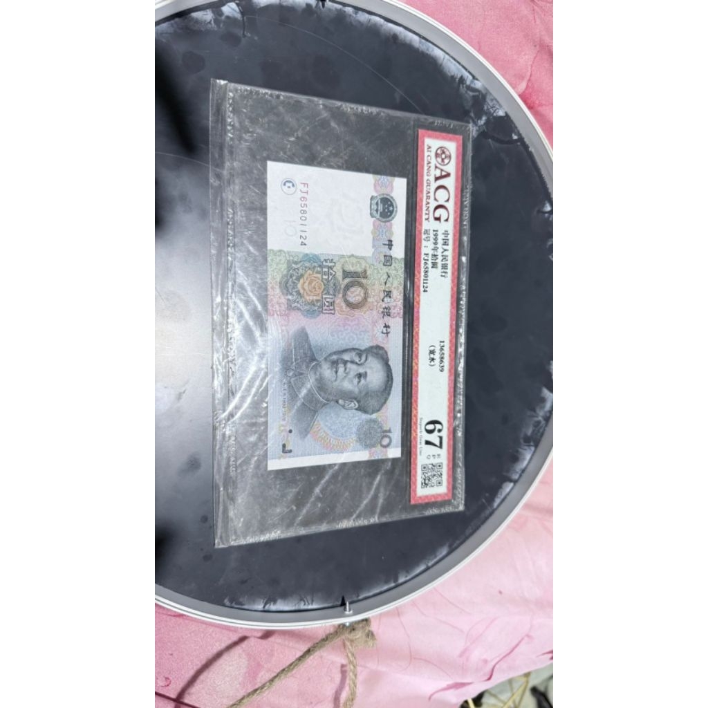 Uang kertas china 10 yuan