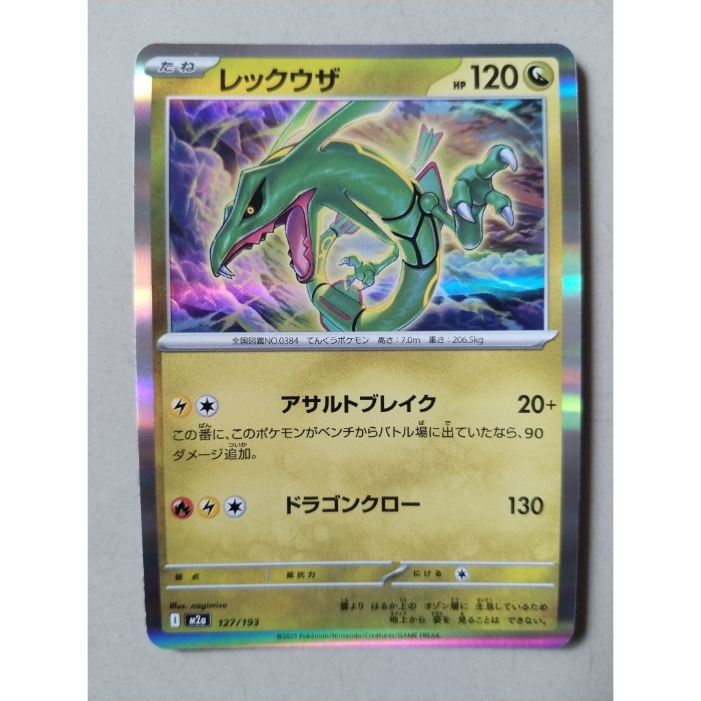 KARTU POKEMON ORIGINAL JAPAN HOLO RARE RAYQUAZA