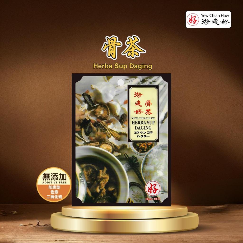 Yew Chian Haw Herba Sup Daging - Additive Free - 50g
