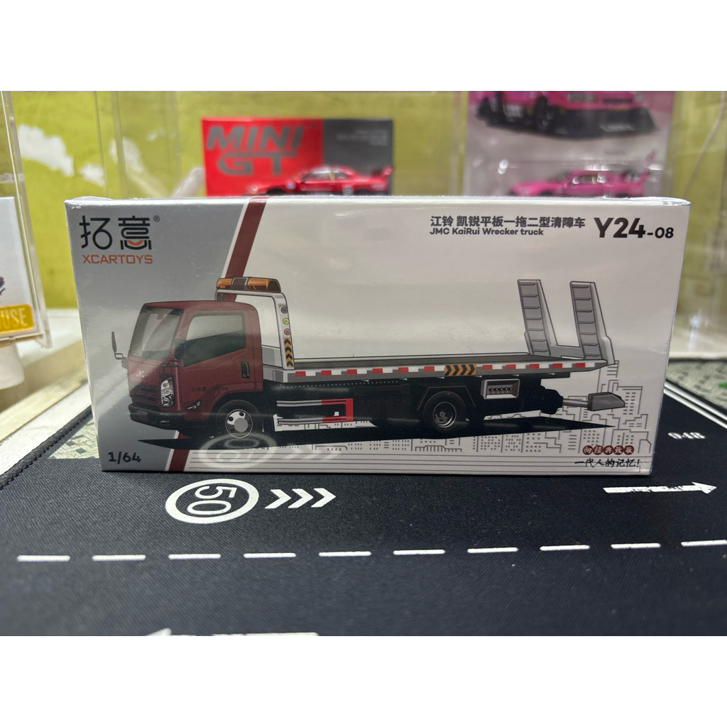 xcartoys jmc kairui wrecker truck (truck towing) 1:64