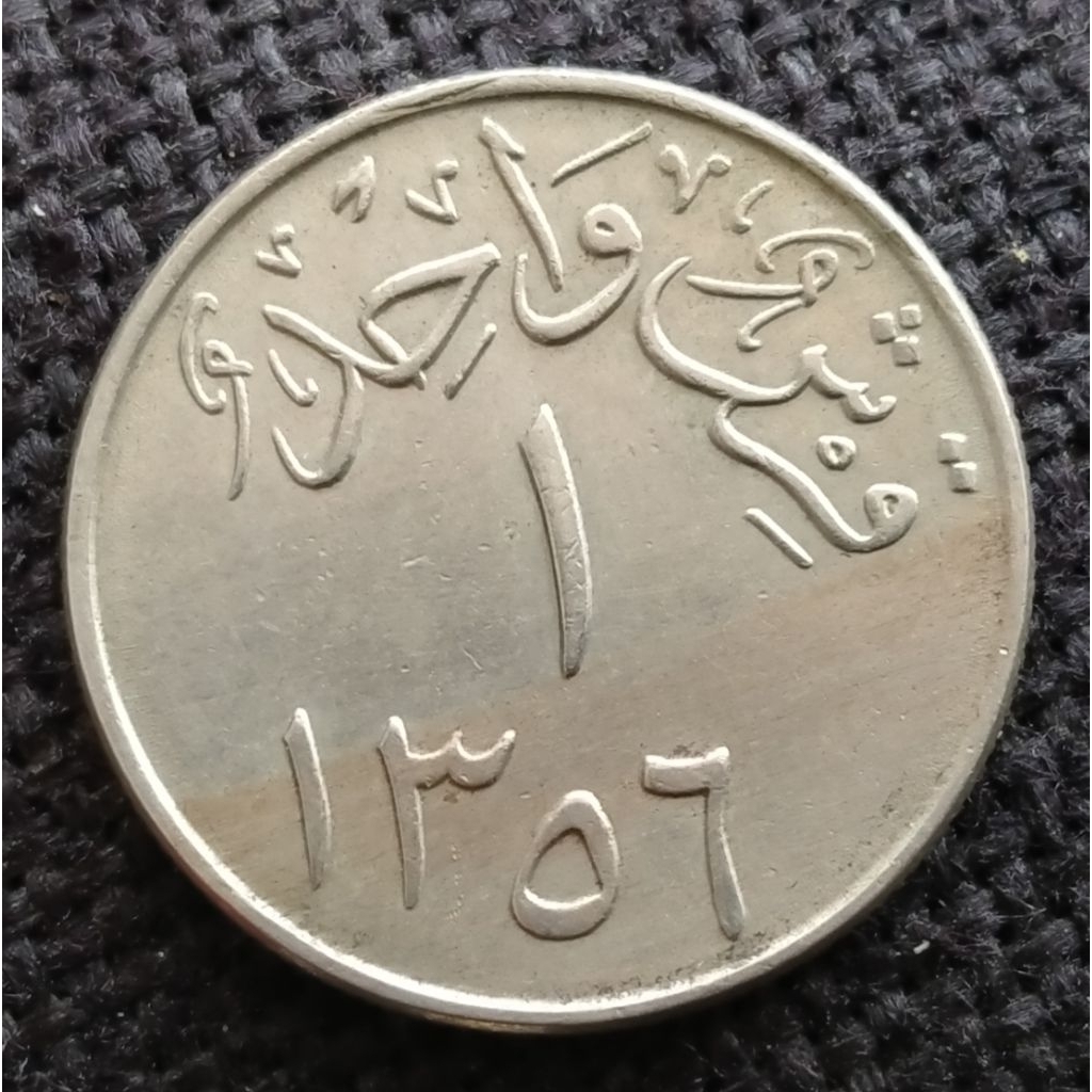 Koin Kuno Arab Saudi 1 Qirsh 1937 (1356 H) Abd Al Aziz