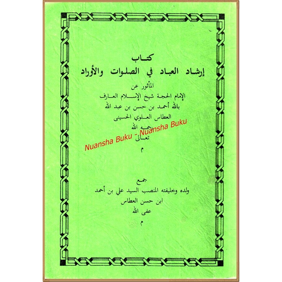 Irsaydul Ibad Fis Sholawat Wal Aurod - Sayyid Ali Bin Ahmad