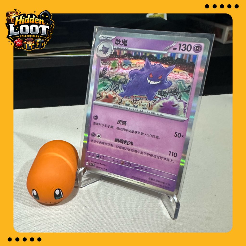 Gengar - Holo - 094/151China Pokemon TCG 151