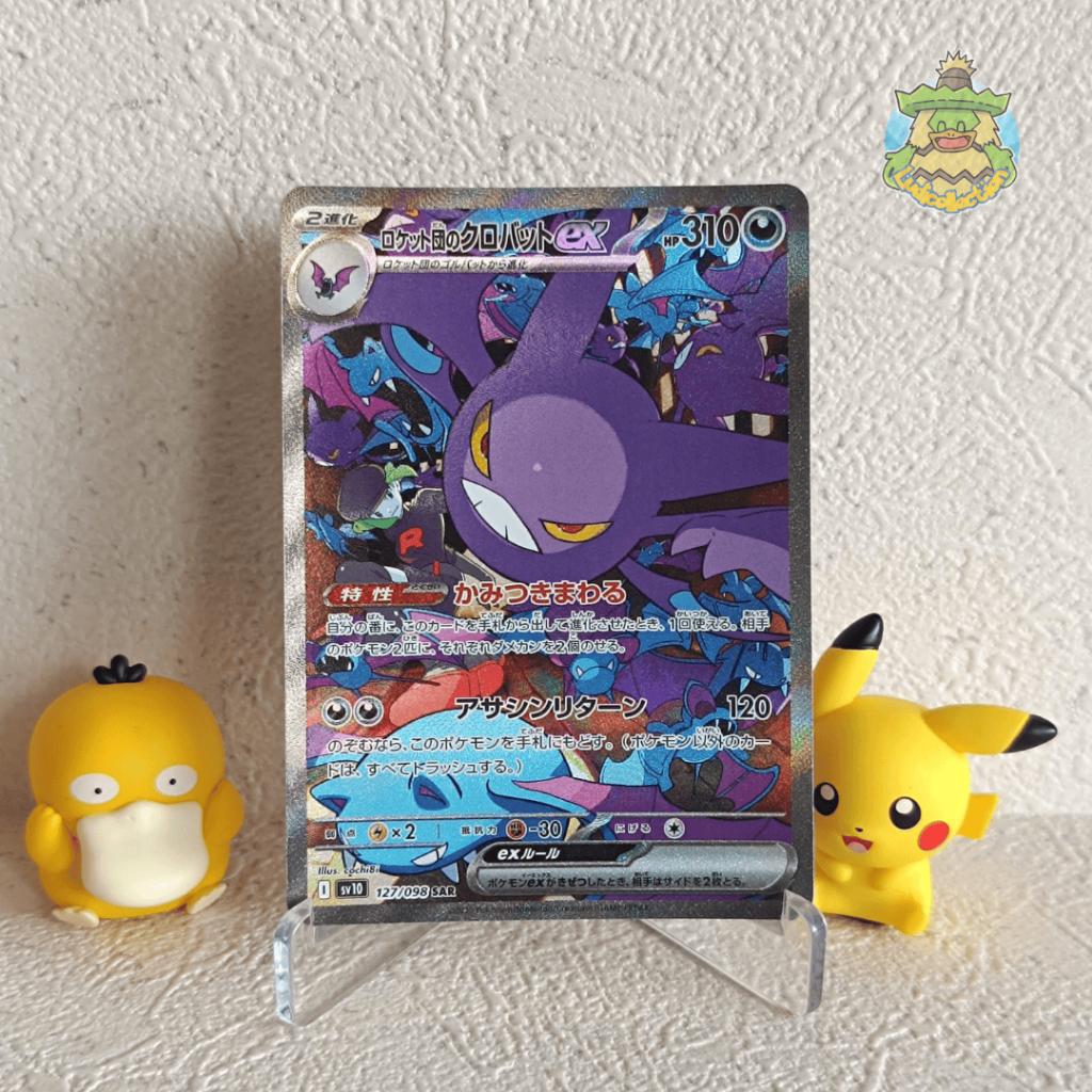 Team Rocket's Crobat ex SAR | 127/098 | JP - Glory of Team Rocket | Pokemon TCG