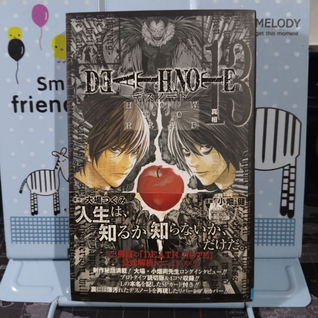 Jump Comics DEATH NOTE 13 HOW TO READ