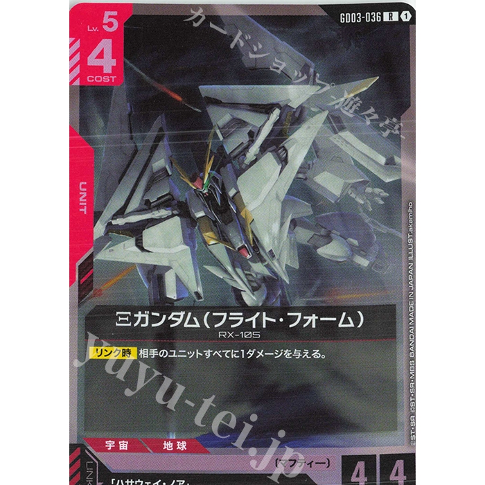 GUNDAM Card Game Gundam R Xi Gundam - GD03 - 36