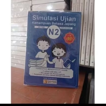 Simulasi Ujian Kemampuan Bahasa Jepang N2