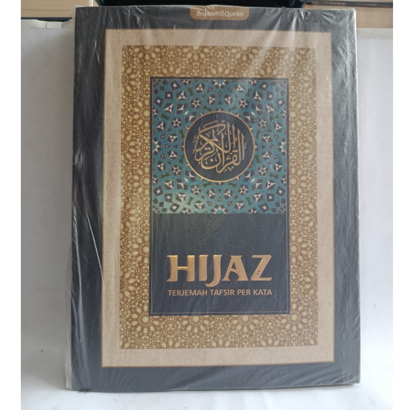 Al Quran Terjemah Tafsir Perkata Hijaz Besar ukuran A4 - Hard Cover_Syaamil