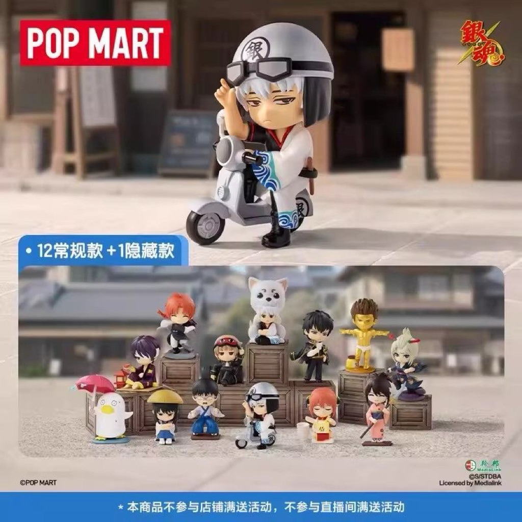 POP MART Gintama Welcome To Yorozuya Series Figure Blindbox / POPMART GINTAMA Yorozuya Series Gintok