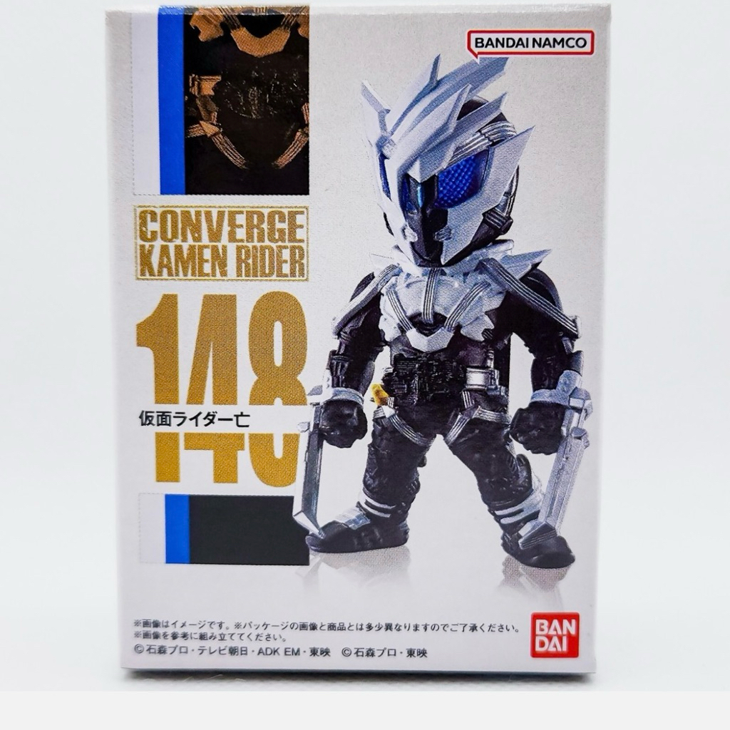 Converge Kamen Rider Naki