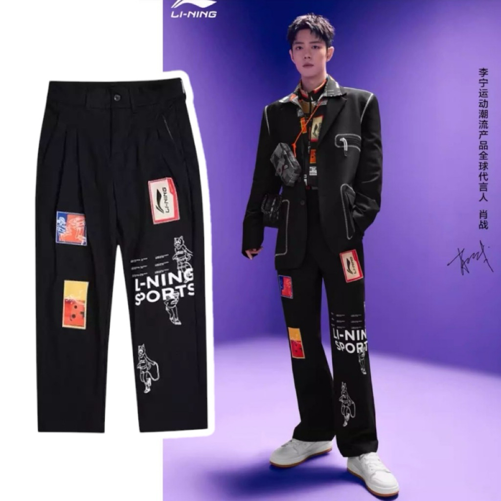 Li-Ning x Xiao Zhan Sports Pants