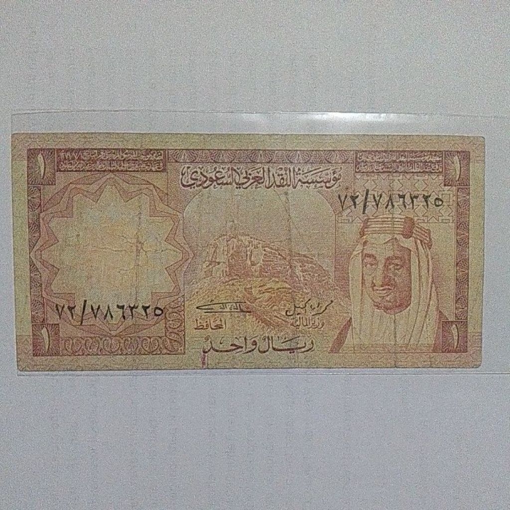 Uang Saudi Arabia 1 riyal 1977 vf